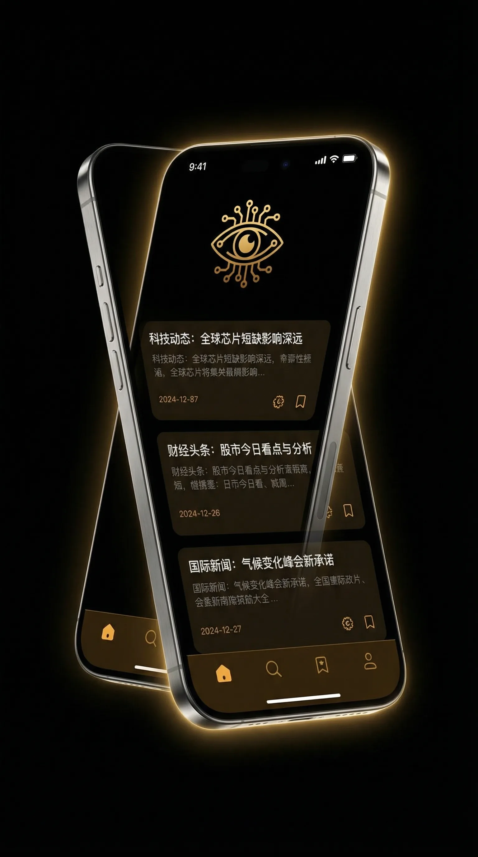 娼在线观看 - 移动端情报客户端界面